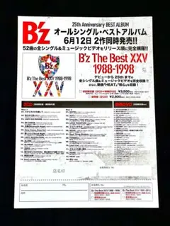 2025年最新】b'z プロモーションの人気アイテム - メルカリ