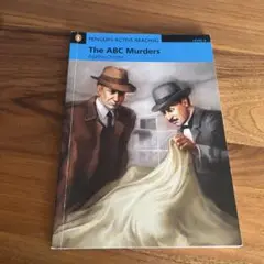 The ABC Murders アガサ・クリスティ
