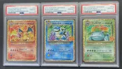 2025年最新】御三家25th psa10の人気アイテム - メルカリ