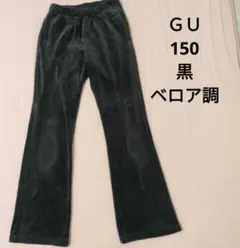 ベロア ボトムス