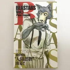 2026年最新】beastars 初版の人気アイテム - メルカリ