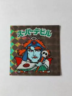 ビックリマンシール 超貴重 激レア スーパーデビル 裏青 完品 - メルカリ