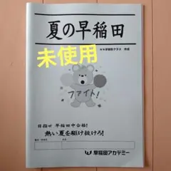 2026年最新】NN早稲田の人気アイテム - メルカリ