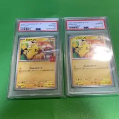 2枚　PSA10 ピカチュウ 020/M-P マクドナルド 2025 限定プロモ