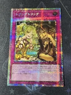 遊戯王 トラップトリック BE08-JP514 プリシク - メルカリ