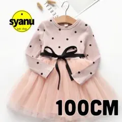 キッズ ドットリブチュールワンピース韓国子供服 チュチュドレス長袖 ピンク100