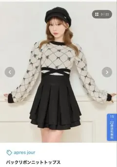 apres jour バックリボンニットトップス　フリーサイズ