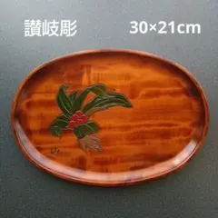 讃岐彫 讃岐漆器 お盆 万年青 オモトのサムネイル