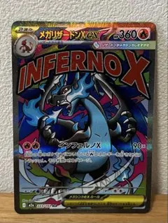 2026年最新】メガリザードンXex MAの人気アイテム - メルカリ