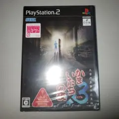 【新品未開封】かまいたちの夜×3 三日月島事件の真相