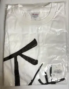 2025年最新】下僕tシャツ ツルネの人気アイテム - メルカリ