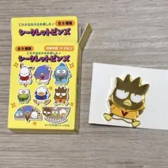 はぴだんぶい 全員集合デザインシリーズ ピンズ バッドばつ丸
