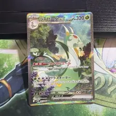 ジャローダex SAR ポケモンカード 4 - メルカリ