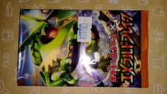 ∞ ポケモンカード 2015 エメラルドブレイク (開封済)