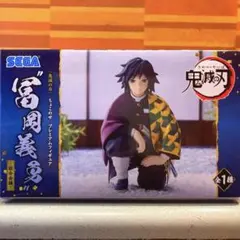 2026年最新】ちょこのせプレミアムフィギュア 冨岡義勇 柱合会議の人気