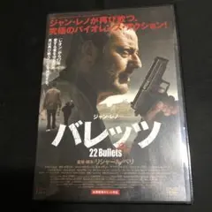 パレッツ