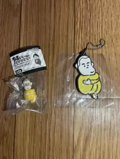 有吉ぃぃeeeee キーホルダー　2種