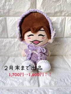 ちびぬい服　なにわ男子　ハートのイヤーマフセット　パープル