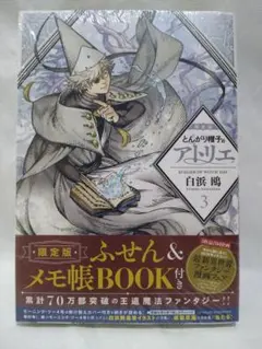 とんがり帽子のアトリエ 11巻 限定版付録 画集 & ポストカード - メルカリ