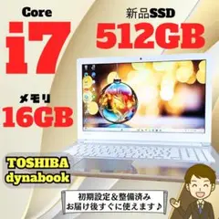 東芝 Windows11 Corei7 ノートパソコン SSD メモリ16GB