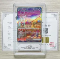 【完美品】ミュウex SAR ARS鑑定 ars10+ ＞ PSA10