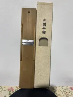 特製 切干突 木製調理器具 箱付き