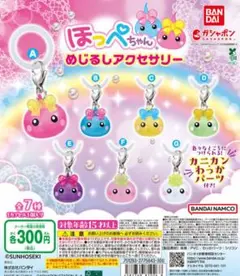 ほっぺちゃん めじるしアクセサリー