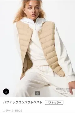 パフテックコンパクトベスト ダウンベスト