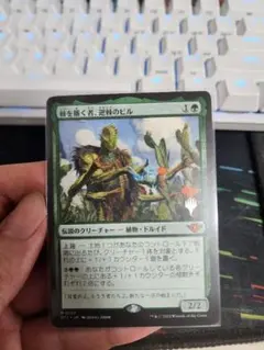 MTG 面晶体のカニ/Hedron Crab 日本語版 FOIL - メルカリ