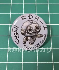 万博 ピンバッジ クウェート