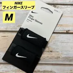 ナイキ　NIKE フィンガースリーブ 黒 M 2個入　新品