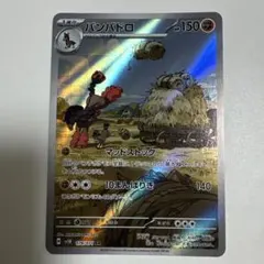 バンバドロ AR SV5K ワイルドフォース 078/071 - メルカリ