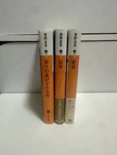 東野圭吾 まとめ売り 53冊　美品 小説 東野圭吾 他 まとめ売り - メルカリ
