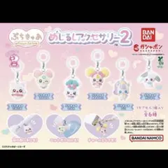 ぷちきゅあ　めじるしアクセサリー2 しぷれ