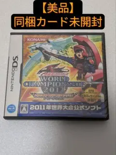 【同梱カード付】遊戯王ファイブディーズ ワールドチャンピオンシップ2011