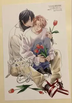 特典のみ：とらのあな特典 とわ先輩と恋がしたい 鯨せわの