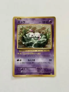 ミュウ R CP6 20th Anniversary 051/087 ミュウ R [20th Anniversary] CP6 051/087 買取 | ポケモン