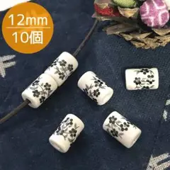 陶器玉 10個 to73 花 和柄 ビーズ 12mm 黒 ブラック 磁器ビーズ