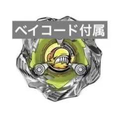 釣りスピ ベイブレードX コロコロ 4月号 限定 ホエールウェーブ 1-80GF 釣りスピ ベイブレードX コロコロ 4月号 限定 ホエールウェーブ 1-80GF