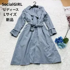 ソーシャルガール　トレンチコート　新品未使用　LサイズSocialGIRL水色系
