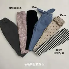 ベビー服 ズボン パンツ 80cm 90cm UNIQLO まとめ売り 春夏秋冬