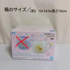 アミューズメント景品／ゆったりマグカップ リトルツインスターズ／キキララちゃん