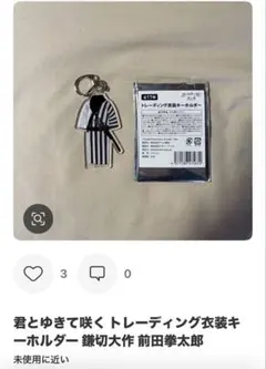 mana様専用ページ