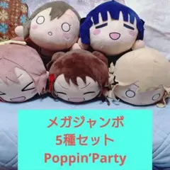 2025年最新】牛込りみ メガジャンボ寝そべりぬいぐるみの人気アイテム