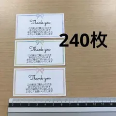 【세일】감사 카드, 240매, 리본