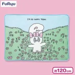 クリームバニー ブランケット 約120cm