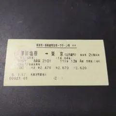 Item thumbnail for item 1393ebbe-3655-4655-87f6-25c542f5b07a