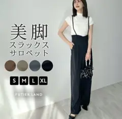 【新品未使用】FUTIER LAND モカ　サロペット Mサイズ