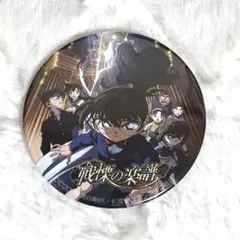 2026年最新】コナンカフェ2016の人気アイテム - メルカリ