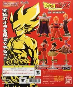 HGドラゴンボールZ 最大奥義！元気玉編 ベジータ 未開封
